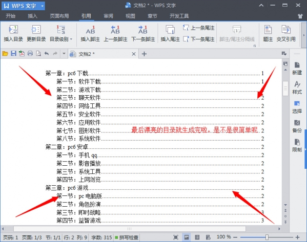 搜狐:香港二四六开奖免费资料唯美图库-wps目录怎么自动生成目录  第3张
