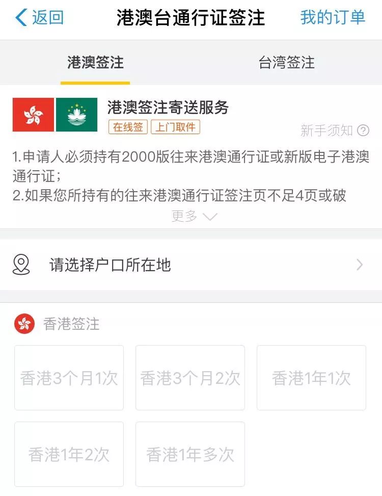 百度平台:澳门正版资料大全资料生肖卡-港澳通行证签注怎么办理  第1张