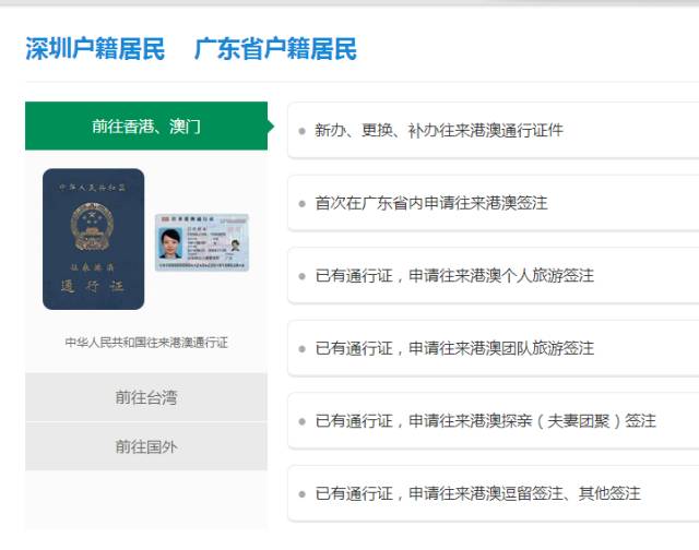 百度平台:澳门正版资料大全资料生肖卡-港澳通行证签注怎么办理  第3张