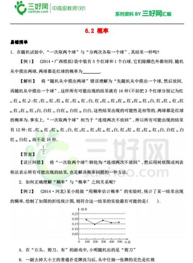 知乎：2024澳门管家婆资料大全免费-怎么委婉的表白  第2张