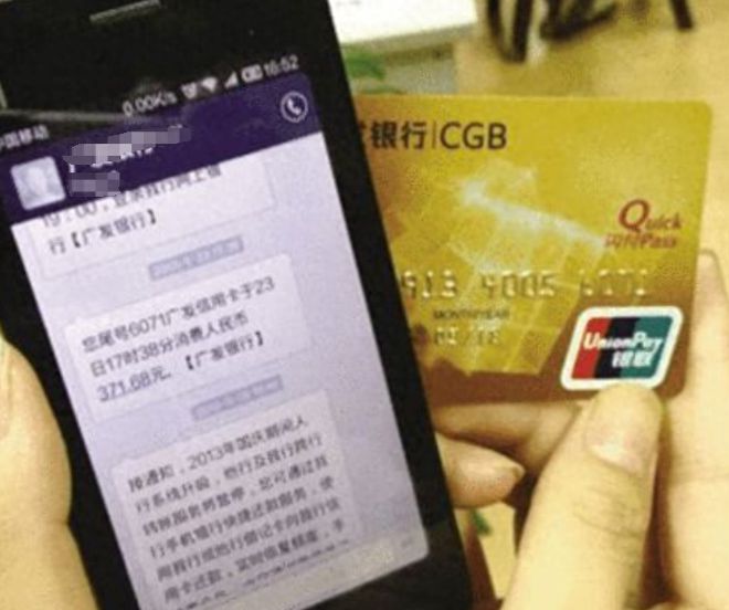 微博订阅:新澳门资料免费资料大全-银行卡短信通知怎么开通  第3张