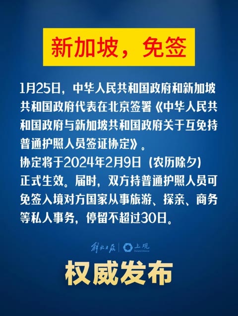 抖音视频:新澳2024年精准一肖一码-签证被拒签怎么办  第3张