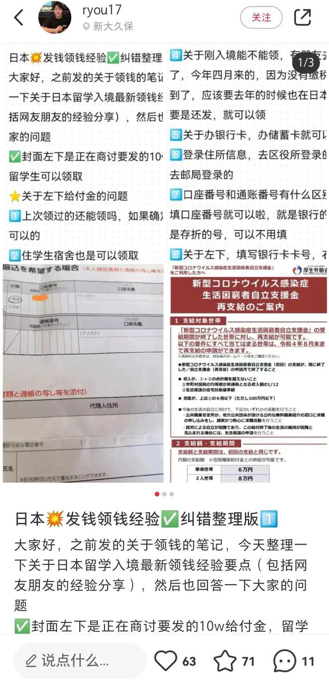 小红书:4949退库-资料香港2024-辟谣员工卷走存款  第2张