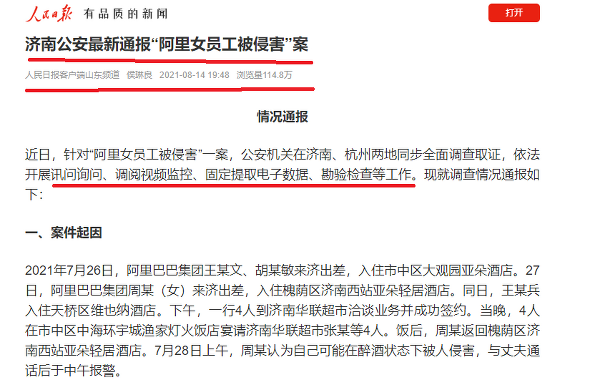 阿里巴巴:新澳资料免费精准-韩又现酒店性犯罪案  第2张