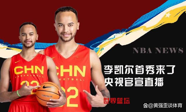 百度平台:香港免费三中三重一组-李凯尔辟谣退出男篮  第3张