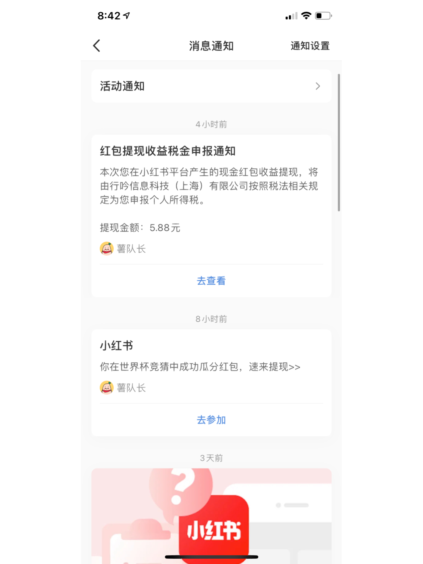 小红书:澳门一肖一码100%精准-个税APP更新  第2张
