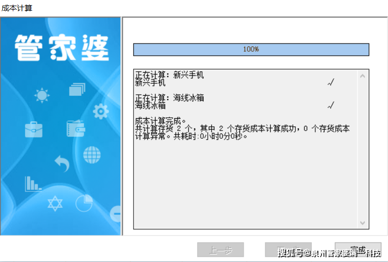 搜狐:管家婆一肖-一码-一中一特-无极调光是什么意思  第2张