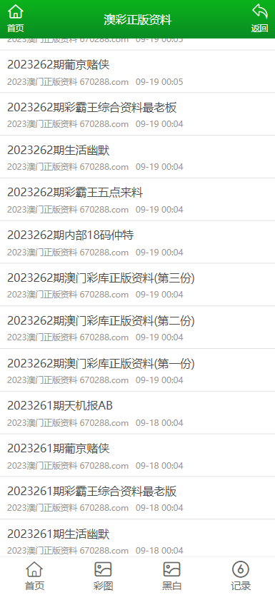 搜狐:新澳门免费资料大全历史记录开马-枸杞泡水喝有什么作用  第1张