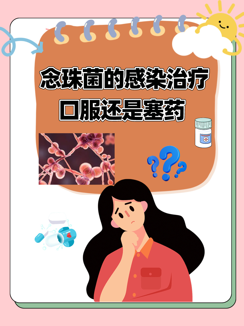 搜狐:澳门今晚必中一肖一码-念珠菌感染用什么药好  第1张