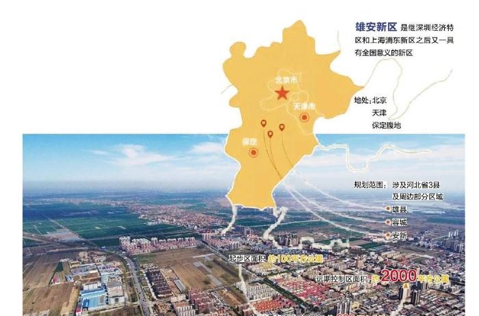 腾讯：管家婆2024年一马中-雄安新区属于哪个地区  第2张