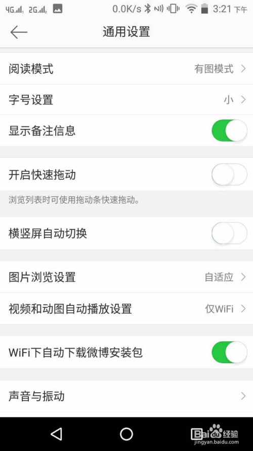 微博订阅:2024新澳彩免费资料-页码字体大小怎么设置  第3张