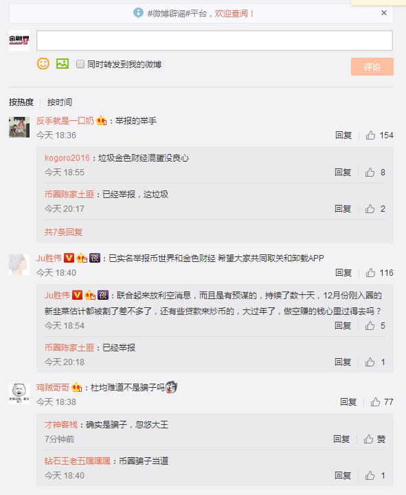 微博:2024年新奥门免费资料-捯饬捯饬什么意思  第1张