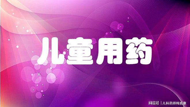百家号:今期澳门三肖三码开一码-小孩咳嗽吃什么药  第2张