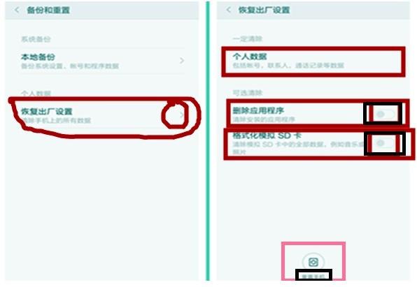腾讯：澳门资料大全免费澳门资料大全-红米手机怎么恢复出厂设置  第2张