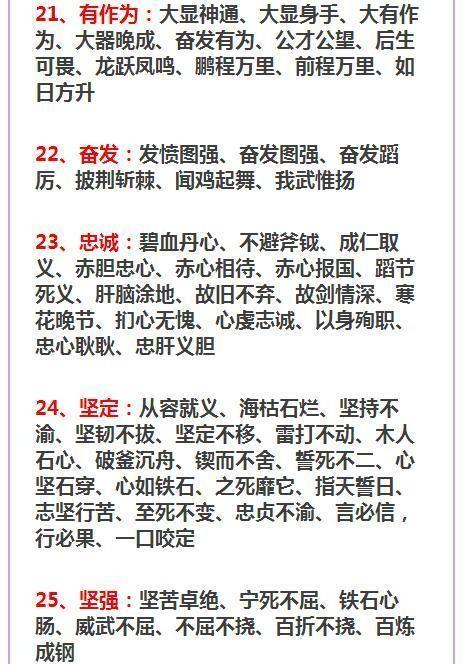 百家号:澳门资料大全正版资料2024年免费-若什么若什么的成语  第1张