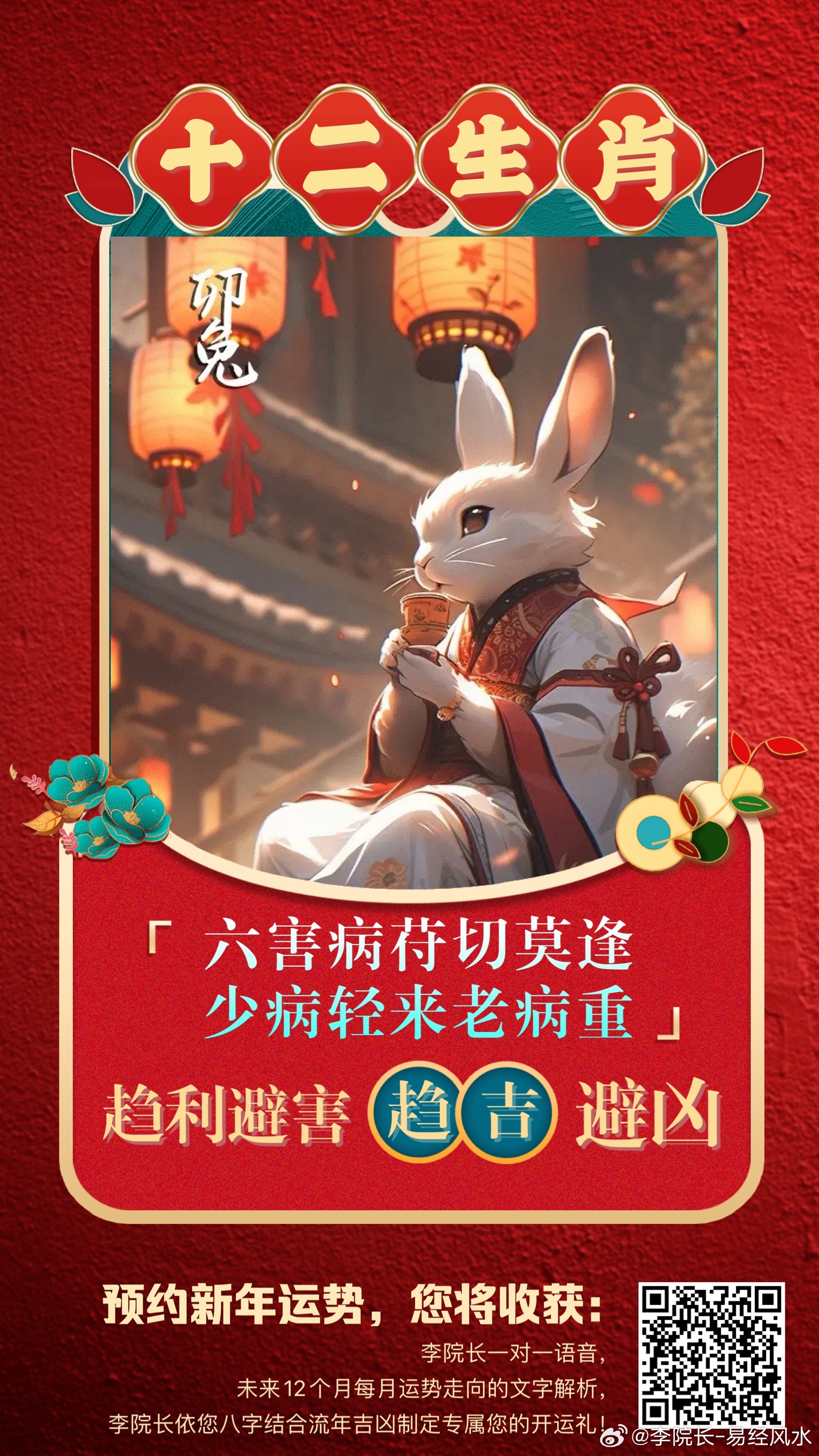 微博订阅:新澳2024年精准一肖一码-狡兔三窟是什么生肖  第1张