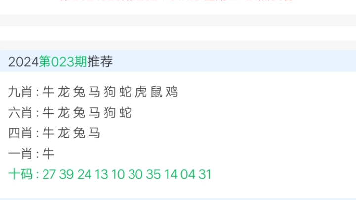 微博订阅:新澳2024年精准一肖一码-狡兔三窟是什么生肖  第3张