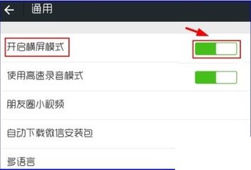 火山视频:香港澳门资料大全-微信横屏怎么关闭  第2张