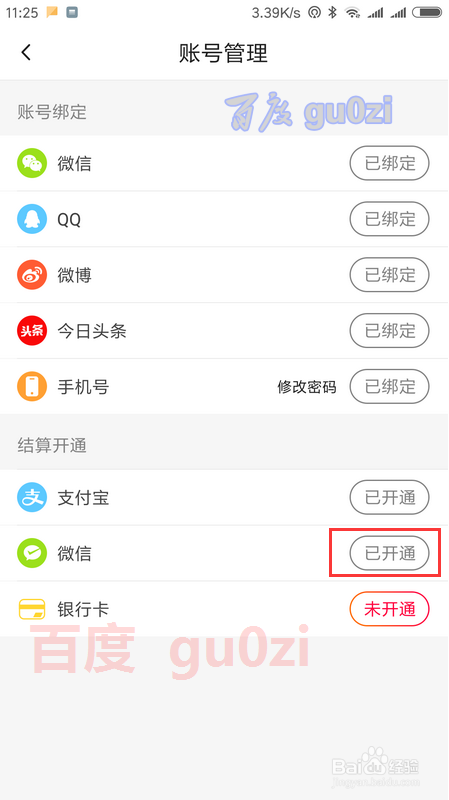火山视频:香港澳门资料大全-微信横屏怎么关闭  第3张