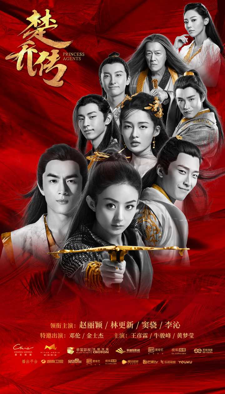 知乎：最准一肖一码一一子中特-楚乔传哪个台演的几点  第1张