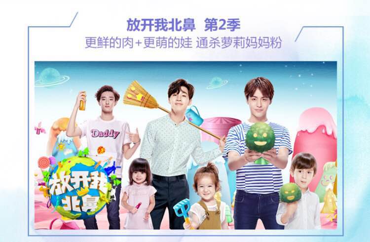 搜狐订阅：494949澳门今晚开什么-放开我北鼻是哪个卫视  第2张