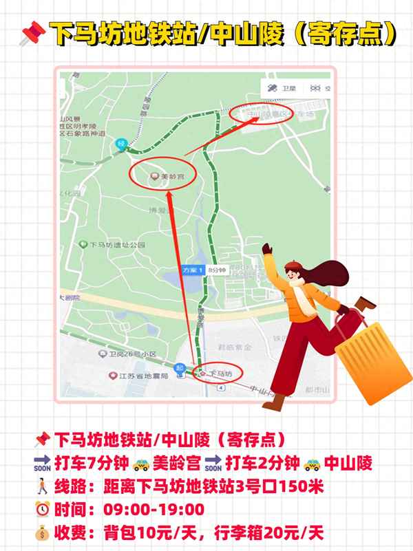 搜狗订阅:2024年全年正版免费资料-去中山陵怎么走  第1张