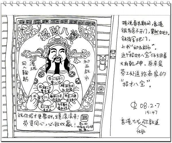 搜狗订阅:香港正版内部资料大公开-纸怎么画  第1张