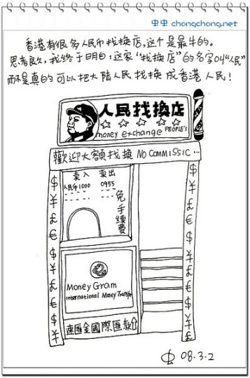 搜狗订阅:香港正版内部资料大公开-纸怎么画  第2张
