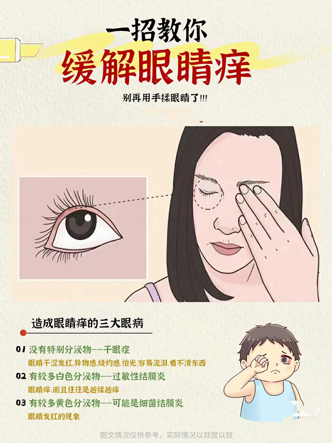 小红书:澳门天天最准最快资料-眼睛痒用什么眼药水  第2张