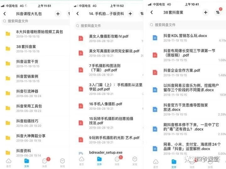 抖音视频:2024年全年正版免费资料-地米是什么药  第1张