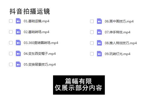 抖音视频:澳门免费公开资料大全-二十届三中全会时间  第1张