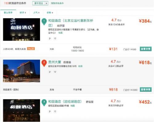 阿里巴巴:7777788888一肖一码-美团怎么预定酒店  第3张
