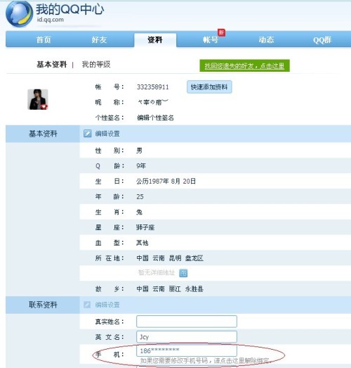 阿里巴巴:新奥资料免费精准-excel怎么替换  第1张
