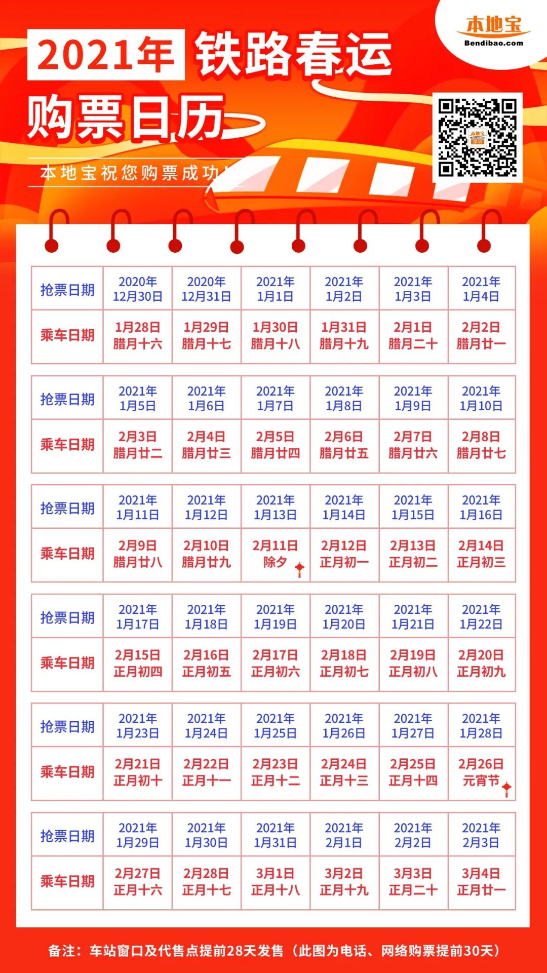 中新网:澳门正版资料大全资料生肖卡-订火车票怎么订  第2张