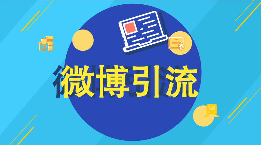 微博订阅:2024澳门免费精准资料-鸿运当头是什么意思  第3张