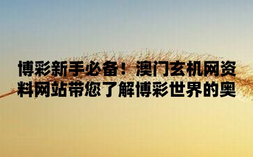 微博:新澳精准资料免费提供网站有哪些-圣母是什么意思  第1张