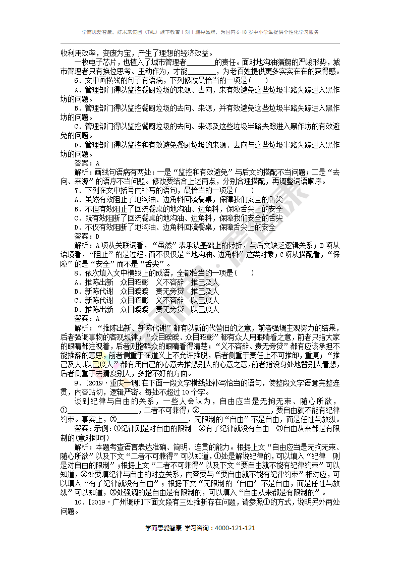 中新网:澳门天天最准最快资料-男生高考语文满分  第1张
