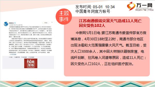 中新网:澳门天天最准最快资料-男生高考语文满分  第3张