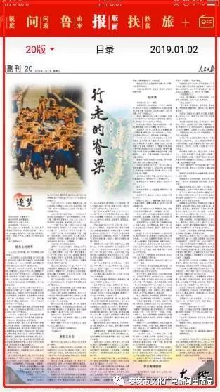 抖音视频:2024澳彩开奖记录查询表-爬泰山被挑山工触动  第1张