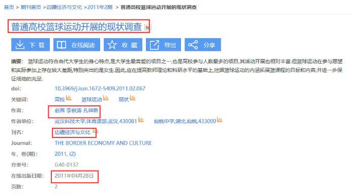 搜狐:澳彩资料免费长期公开-杨幂论文查重率争议  第1张