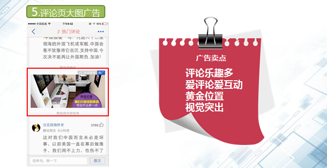 腾讯：2024香港内部正版大全-4a广告公司什么意思  第3张