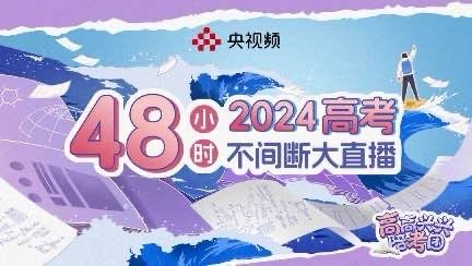 火山视频:2024澳门王中王100%的资料-高考用什么笔  第3张