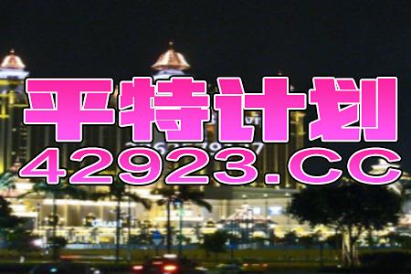 抖音视频:2024香港特马今晚开奖-泉院怎么样  第1张