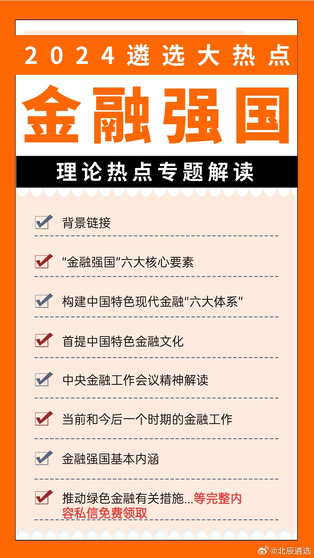 搜狐:2024年正版资料免费大全-精髓是什么意思  第1张