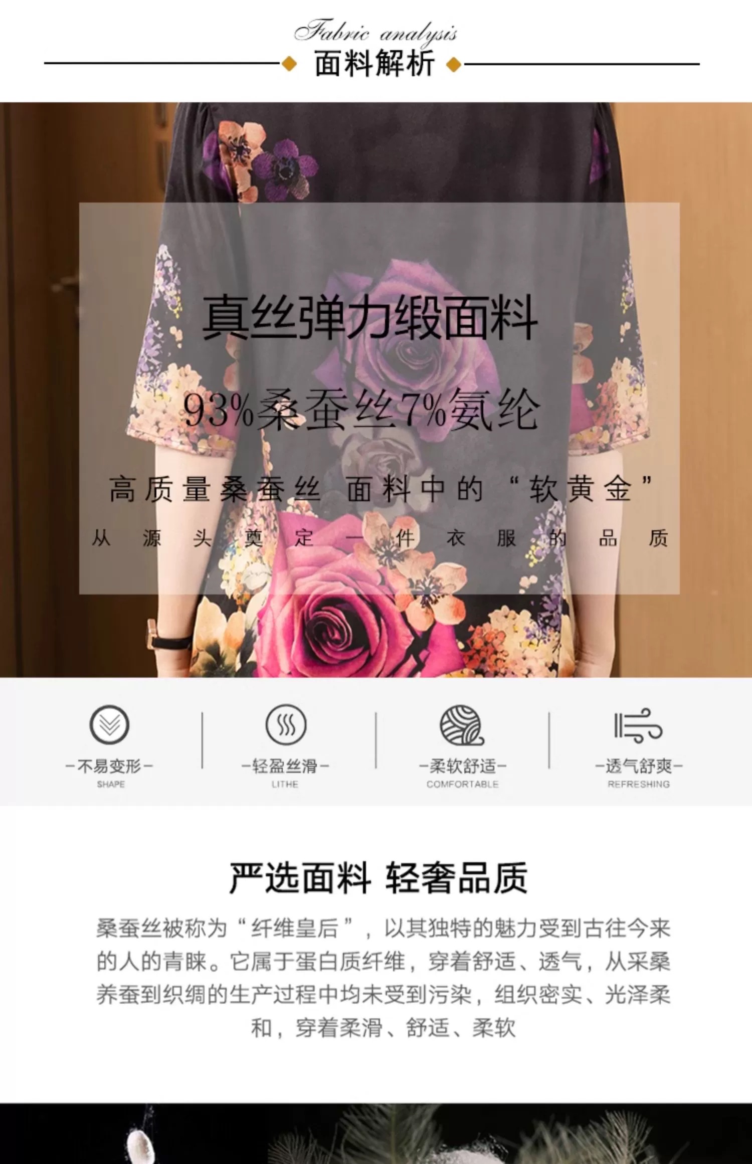 中新网:2024年新澳门王中王资料-桑蚕丝是什么面料  第2张