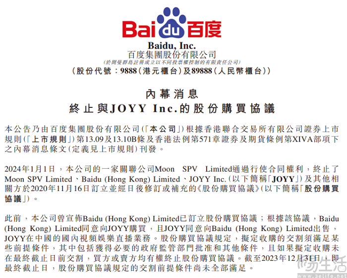 百度平台:4949退库-资料香港2024-oracle是什么意思  第3张