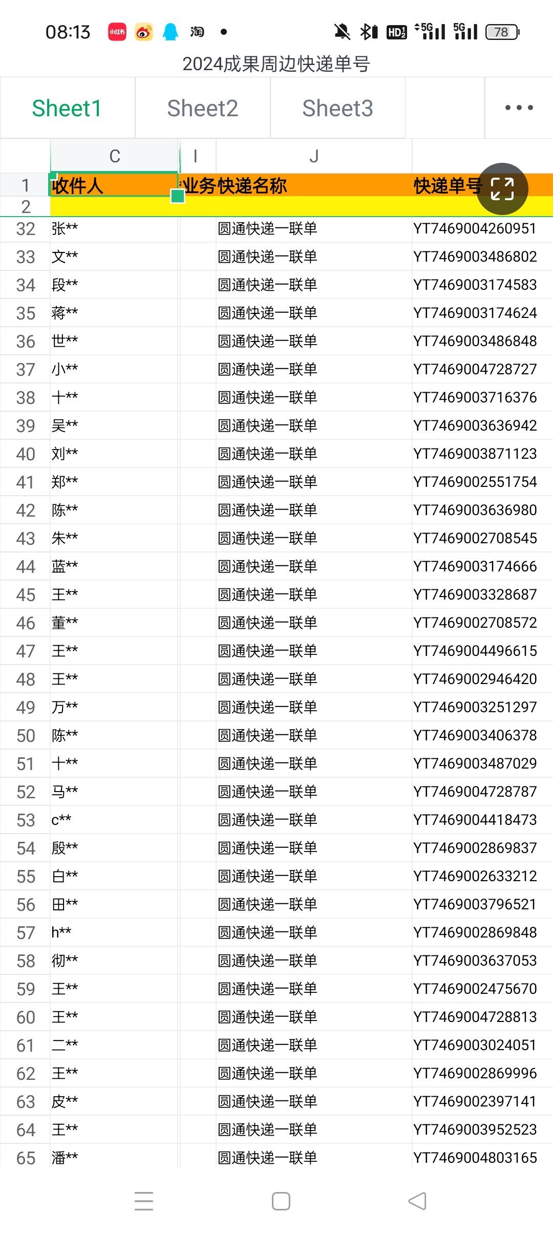 火山视频:2024香港正版挂牌-寄快递怎么看单号  第2张