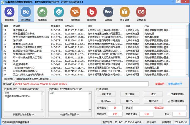 微博订阅:管家婆一肖-一码-一中一特-魏凤和被开除党籍  第3张