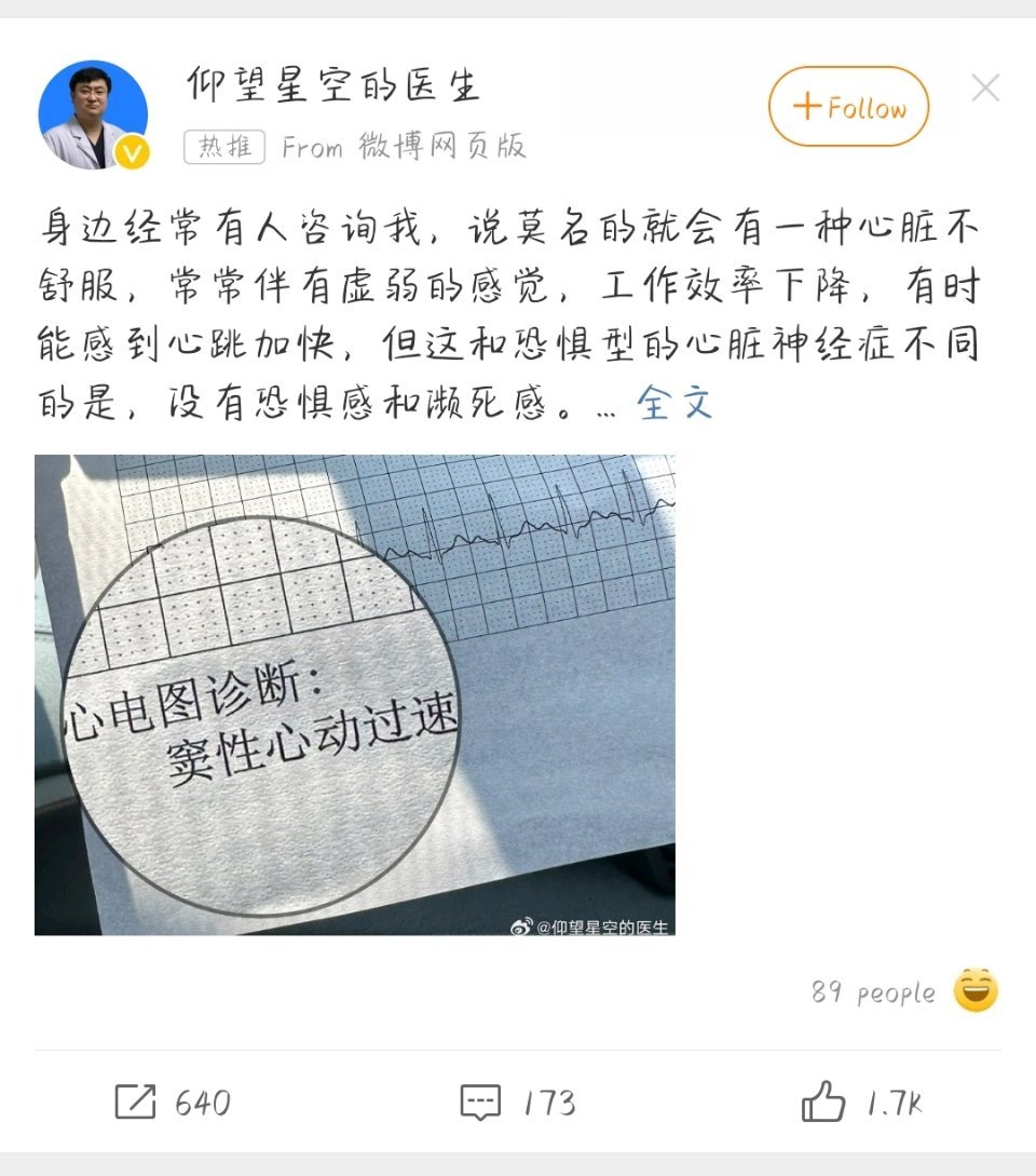 微博:最准一肖一码一一子中特-窦性心律不齐什么意思  第1张
