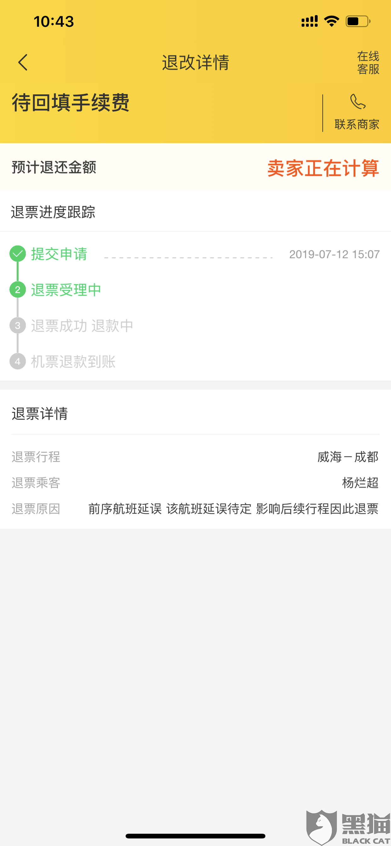 微博:2O24澳彩管家婆资料传真-飞机退票怎么退  第2张